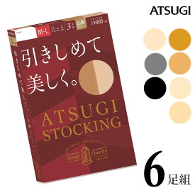 ストッキング ATSUGI STOCKING 引きしめて美しく。 FP9013P 6足組 送料無料 atsugi アツギ ストッキング 伝線しにくい ストッキング まとめ買い パンスト 撥水加工 uv加工 静電気防止 丈夫（03688）