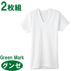 インナー メンズ 下着 セット 綿 tシャツ 半袖 U首 GK12157 グリーンマーク グンゼ 肌着 GUNZE M L LL （03678）