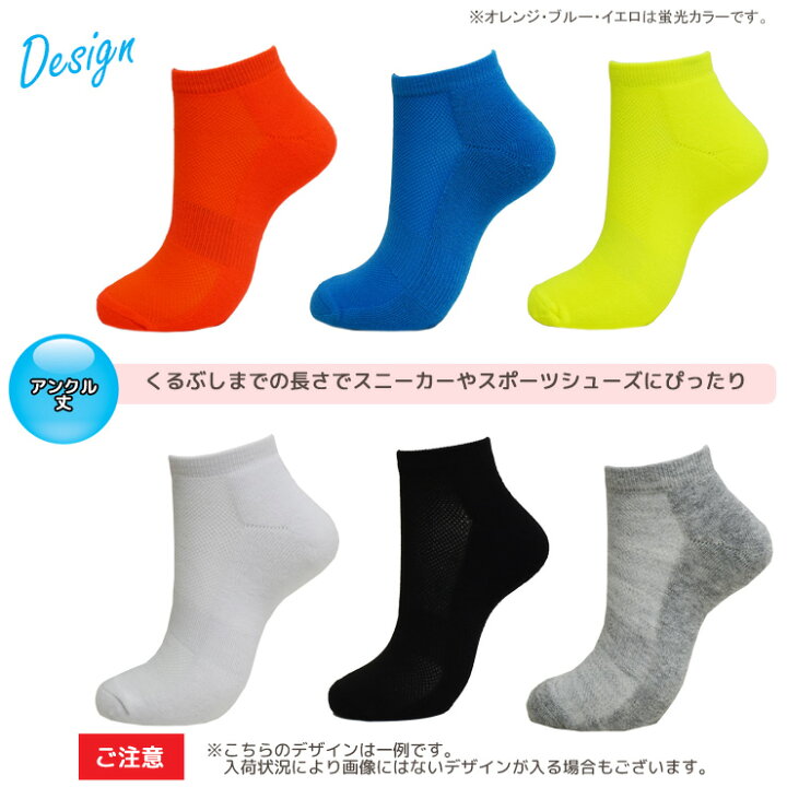 楽天市場 スニーカーソックス メンズ 速乾dry クォーター丈 6p75 アンクル丈 6p74 おまかせ６足組 送料無料 くるぶし 靴下 メッシュ ソックス 靴下 メンズ くるぶし Japanインナーstore