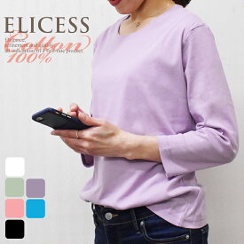 8分袖 tシャツ レディース ELICESS 8分袖 クルーネック M3-1215 単品 送料無料 最高級 綿100% 日本製 カットソー レディース 長袖（03807）
