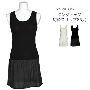 �X���b�v ���f�B�[�X SUBROSA �^���N�g�b�v�ؑփX���b�v 85cm�� 7310 �P�i �V���v�������W�F���[ �����O�X���b�v �T�u���[�U �����^�X���b�v �V���~�[�Y ���f�B�[�X ���� ���� �����h�~ �Ód�C�h