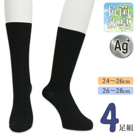 消臭靴下 メンズ 靴下研究所 持続する消臭機能 Ag+ 386-034 4足組 送料無料 銀イオン メンズソックス 黒 靴下 メンズ ビジネス 紳士靴下 抗菌防臭（04521）