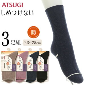 �\�b�N�X ���f�B�[�X ATSUGI ���߂��Ȃ� �g ���������э� �_�C���� LB84031 3���g �A�c�M atsugi �C�� ���f�B�[�X ���ߕt���Ȃ��C�� ��� �͂����������i04236�j