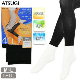 レギンス レディース ATSUGI あったか発熱 10分丈 40デニール SPT6854 単品 暖かい 吸汗 アツギ atsugi 秋 スパッツ 透け感（05000）