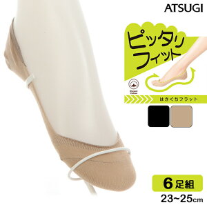 �t�b�g�J�o�[ ���f�B�[�X ATSUGI �s�b�^���t�B�b�g �ȍ� ��΂� VXC3545 6���g �������� �I�[�K�j�b�N�R�b�g�� �A�c�M �p���v�X�J�o�[ �C�� �ȍ� ���D�� ���ׂ�~�� atsugi�i04993�j