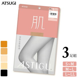 ストッキング ASTIGU 肌 AP6000 3足組 送料無料 アツギ アスティーグ 肌 atsugi 伝線しにくい パンスト パンティストッキング まとめ買い uv対策 制菌 吸汗加工（05241）