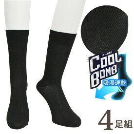 ソックス メンズ COOL BOMB クルー丈 COL4-CR リブ柄 4足組 送料無料 吸湿速乾 冷感 メッシュ 涼しい 夏用 紳士靴下 クルーソックス ビジネスソックス 通勤 出張 通学（05150）