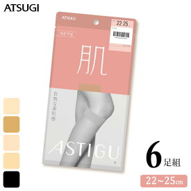 ショート ストッキング ASTIGU 肌 ひざ下丈 FS4030 6足組 送料無料 アツギ アスティーグ 肌 atsugi 伝線しにくい パンスト パンティストッキング ひざしたストッキング uv対策 制菌 吸汗加工 まとめ買い（05288）