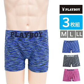 メンズ パンツ アツギ PLAYBOY 成形ボクサーパンツ M22023 前とじ 3枚組 総柄 アソート 下着 atsugi シームレスゴム ストレッチ ショーツ 前閉じ プレイボーイ （05674）