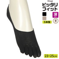 【2点以上お買い上げで送料無料】フットカバー レディース new アツギ ピッタリフィット 綿入り 5本指 深…