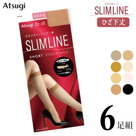 ストッキング ひざ下 アツギ New スリムライン ひざ下丈 FS4000 6足組 送料無料 ショートストッキング 膝下ストッキング まとめ買い 6足 補強トウ つま先丈夫 atsugi slimline （00771）