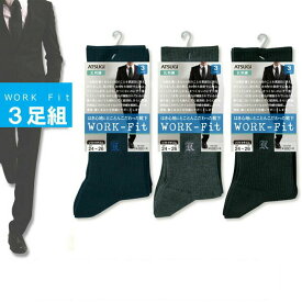 靴下 メンズ ビジネス ATSUGI WORK Fit K刺繍 リブソックス GC79143 3足組 アツギ atsugi クルーソックス 紳士靴下 ソックス メンズ(01581)