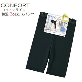 レギンス レディース ATSUGI COMFORT 綿混3分丈レギンス SPT1782 スパッツ 3分丈 スパッツ レギンス 3分丈 コンフォート 綿混 綿 レギンス 無地 ヨガ フィットネス（02569）