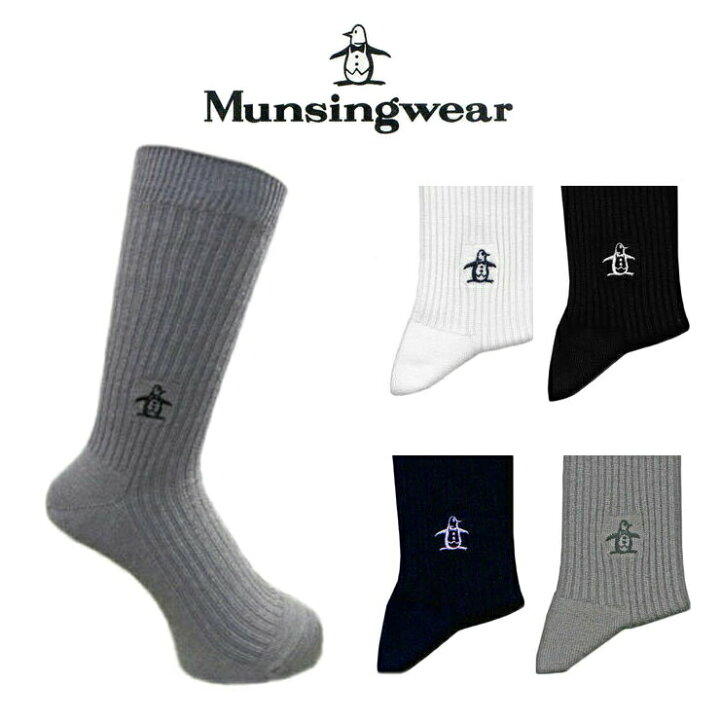 楽天市場 靴下 メンズ ブランド Munsing クルーソックス 単品 マンシング 靴下 紳士靴下 メンズソックス ブランド 靴下 メンズ ビジネス 靴下 ソックス メンズ 靴下 ブランド Japanインナーstore