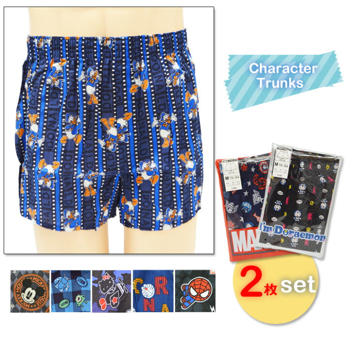楽天市場 メンズ キャラクタートランクス アソート2枚組 送料無料 前開き キャラクター トランクス セット メンズ 下着 福袋 キャラクターパンツ ミッキー ドナルド ディズニー モンスターズインク マーベル スパイダーマン ドラえもん ハローキティ キティ 楽天市場 メンズ キャラクタートランクス アソート2枚組 送料無料 前開き キャラクター トランクス セット メンズ 下着 福袋 キャラクターパンツ ミッキー ドナルド ディズニー モンスターズインク マーベル スパイダーマン ドラえもん ハローキティ キティ