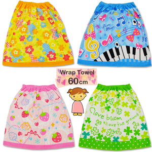 ラップタオル 小学生 女の子の人気商品 通販 価格比較 価格 Com