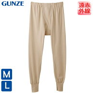 あったか メンズ GUNZE 快適工房 遠赤外線加工 長ズボン下 KH6002 単品 前あき gunze 保温 冬 あったか …
