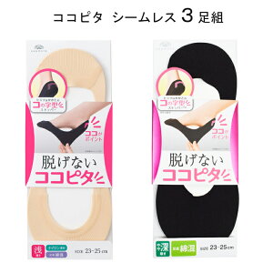 �t�b�g�J�o�[ ���f�B�[�X OKAMOTO �E���Ȃ��R�R�s�^ �V�[�����X 3���g �󗚂� �[���� �E���Ȃ� �C�� �p���v�X ���킢�� ���� �I�V���� �t �H �i�C���� �t�b�g �J�o�[ ���� �Z�b�g (02962)