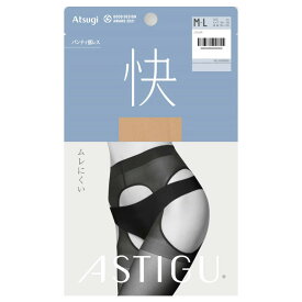 ストッキング アツギ アスティーグ 快 AP9009 3足組 送料無料 パンティストッキング パンティ部レス アツギストッキング astigu atsugi つま先切り替えなし 制菌 uv対策 吸汗 静電気防止 蒸れない オープンストッキング サスペンダーストッキング まとめ買い 3足（06497）