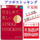 アツギ6足組FP8813・FP88013引きしめて美しいパンティーストッキングを2セット（6足組）メール便送料無料でお届けいたします♪/パンスト/パンスト美脚/... ランキングお取り寄せ