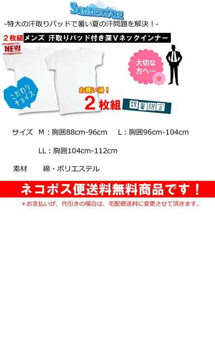 楽天市場 メンズ インナー 汗取りパッド付きインナー 2枚組 送料無料 パット 汗取り セット 洗い替え シャツ 男性 脇汗 わきあせ 夏 対策 わき汗 夏用 紳士 インナー専門店コレクションストア 楽天市場 メンズ インナー 汗取りパッド付きインナー 2枚組 送料無料 パット 汗取り セット 洗い替え シャツ 男性 脇汗 わきあせ 夏 対策 わき汗 夏用 紳士 インナー専門店コレクションストア