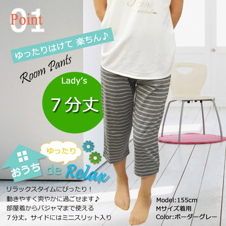 楽天市場 ルームパンツ レディース ７分丈 送料無料 ルームウエア リラックスパンツ レディース 7分丈 スウェットパンツ ルームパンツ レディース 部屋着 レディース 夏 部屋着 パンツ スエットパンツ 七分丈 スウェットパンツ レディース パジャマ レディース