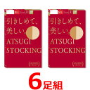 アツギ6足組FP8813・FP88013引きしめて美しいパンティーストッキングを2セット(6足組)メール便送料無料でお届けいたします♪/パンスト/パンスト美脚/...