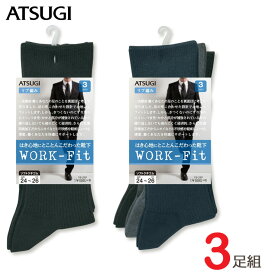 ソックス メンズ アツギ WORK Fit リブソックス GC79083 3足組 atsugi ビジネスソックス 紳士靴下 靴下 (01392)