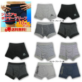 発症 財産 シェトランド諸島 小学生 男の子 下着 Worldtopgrainexporters Com