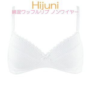 ブラジャー ジュニア ATSUGI ハイジュニ 綿ワッフルリブ 93169AS ノンワイヤー 単品 アツギ atsugi 女の子 インナー キッズ 下着 肌着 抗菌 防臭(02453)