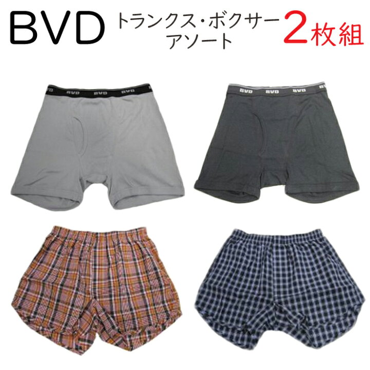 楽天市場 メンズ Bvd トランクス ボクサーパンツ おまかせ２枚組 トランクス メンズ 下着 セット ボクサーパンツ メンズ セット Bvd ボクサーパンツ Bvd ボクサーパンツ ボクサーブリーフ セット インナー専門店コレクションストア