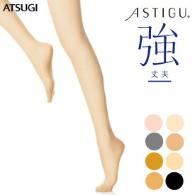 アツギ ストッキング ASTIGU 強 FP5991 単品 レディース アスティーグ atsugi パンスト 丈夫 伝線しにくい つま先補強 制菌加工 uv対策（03083）