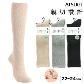 レディース ソックス ATSUGI 親切設計 HSC0162 ハイソックス 綿混 アツギ atsugi 靴下 締め付けない靴下 しめつけない 履き口 ゆったり 介護 （03285）