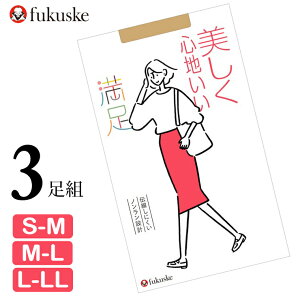福助 ストッキング 満足 美しく心地いい 140-1901 3足組 送料無料 満足 ストッキング 伝線しにくい 福助 満足 フクスケ パンスト パンティストッキング 抗菌 防臭 丈夫(03724)