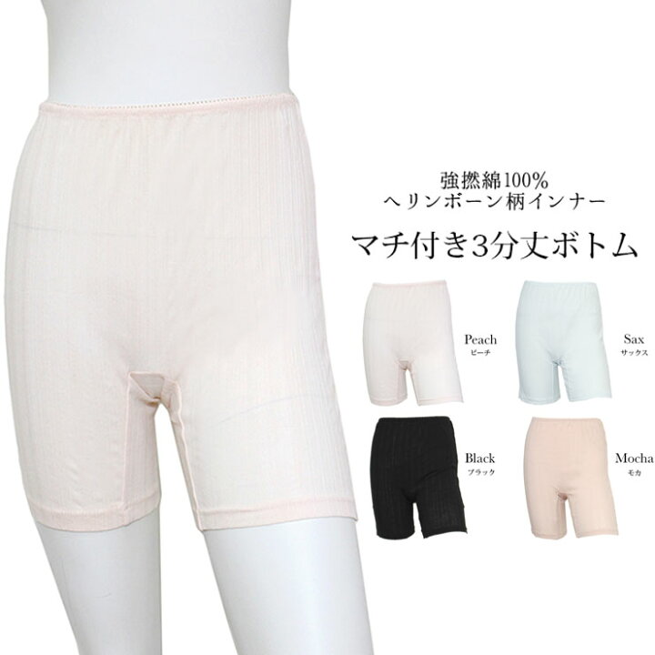 楽天市場 3分丈 ボトム レディース パンティ Subrosa 4863 夏 涼しい 綿100 パンツ 股引 ももひき レディース インナー 下着 肌着 ルームウェア 涼感 サブローザ 035 インナー専門店コレクションストア