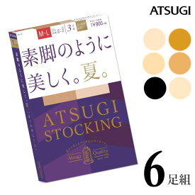 ストッキング ATSUGI STOCKING 素脚のように美しく。夏。 FP9073P 6足組 送料無料 atsugi アツギ ストッキング まとめ買 パンスト 足首着圧 吸汗 uv加工 静電気防止 丈夫 デオドラント消臭 サマー 夏用（03787）