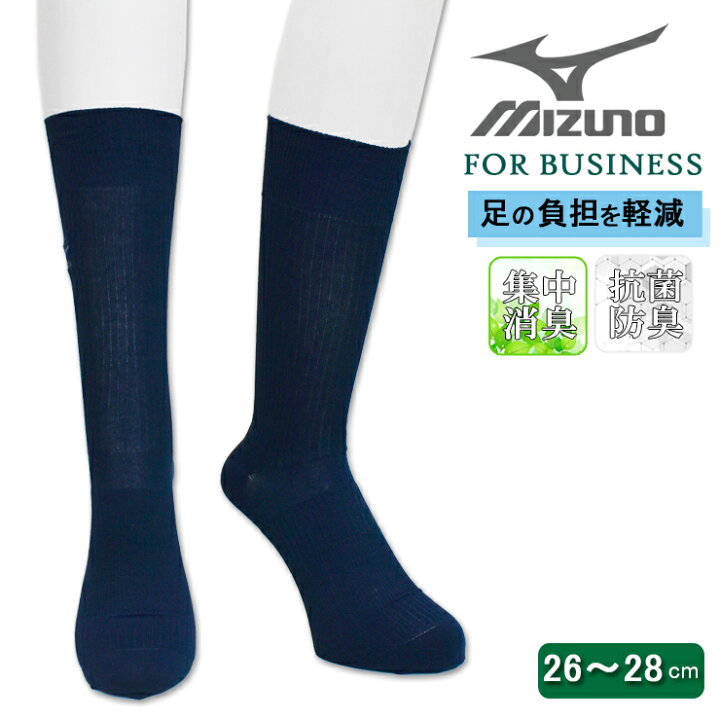 楽天市場 メンズ ソックス ミズノ 歩 ビジネス クルーソックス 376 567 単品 ビジネスソックス Mizuno ウォーキング ソックス 靴下 ブランド 土踏まず サポート 靴下 消臭 紳士靴下 通勤 出張 インナー専門店コレクションストア
