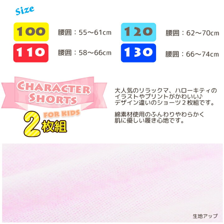 楽天市場 ショーツ キッズ キャラクター ショーツ ２枚組 送料無料女の子 ショーツ コットン ショーツ かわいい 綿 100 子供 インナー専門店コレクションストア