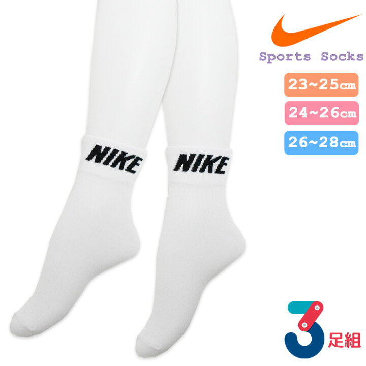 楽天市場 靴下 メンズ ナイキ ソックス 3足 折り返しロゴソックス 145 286f ３足組 送料無料 Nike メンズソックス ブランド レディース インナー専門店コレクションストア