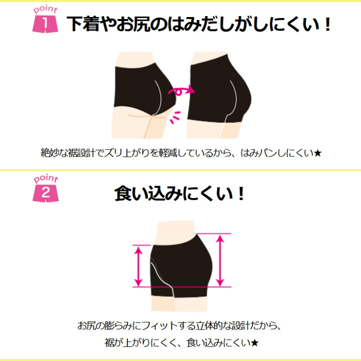 JC　はみパン 