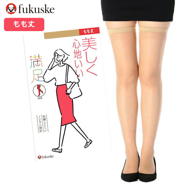 楽天市場 福助 ストッキング もも丈 満足 美しく心地いい 240 1901 もも丈 単品 ふともも 伝線しにくい フクスケ パンスト ハイサイ 抗菌 防臭 丈夫 つま先補強 インナー専門店コレクションストア