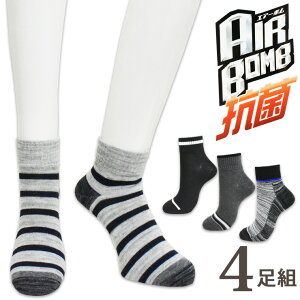 �\�b�N�X �����Y AIR BOMB �N�H�[�^�[�� AIR4-QT ���܂��� 4���g �������� �z������ �a�m�C�� �n�C�J�b�g�� �X�j�[�J�[�\�b�N�X ���[���\�b�N�X ���������C�� �g���� �H �~�i04849�j