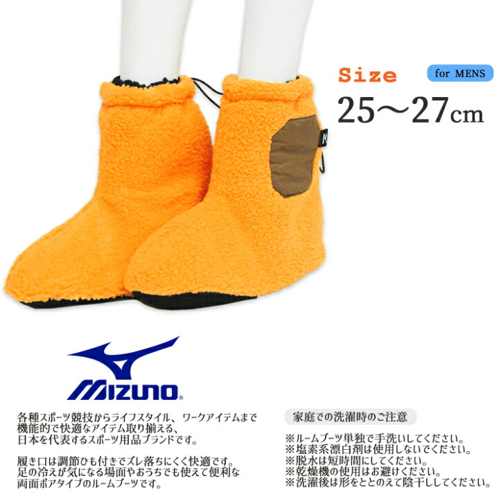 楽天市場 ルームブーツ メンズ New ミズノ ボア 178 952 単品 Mizuno あったか靴下 ルームシューズ 軽量 起毛 あたたかい 保温 046 インナー専門店コレクションストア