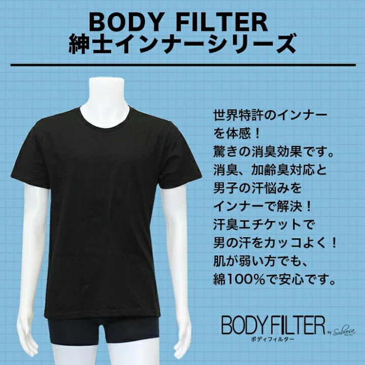楽天市場 汗取り 半袖インナー メンズ インナー 夏 Bodyfilter Subrosa 23 84 単品 送料無料 わき汗 脇汗 汗脇パッド パット付き 丸首 Vネック Tシャツ ワキ汗 汗取りインナー 肌着 汗対策 吸汗速乾 インナー専門店コレクションストア 楽天市場 汗取り 半袖インナー メンズ インナー 夏 Bodyfilter Subrosa 23 84 単品 送料無料 わき汗 脇汗 汗脇パッド パット付き 丸首 Vネック Tシャツ ワキ汗 汗取りインナー 肌着 汗対策 吸汗速乾 インナー専門店コレクションストア