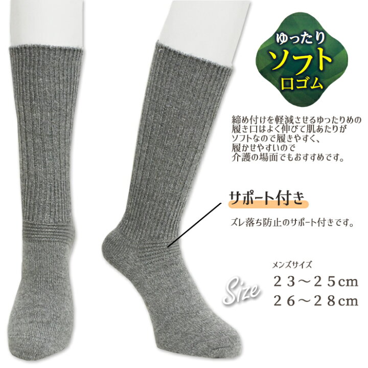 楽天市場 あったか靴下 メンズ はくらく ゆったりソフト口ゴム リブ クルー丈 単品 送料無料 足あたためて 熱逃がさない クルーソックス 保温靴下 吸湿発熱 紳士靴下 暖かい 冷え対策 防寒 日本製 はき口ゆったり 介護 インナー専門店コレクションストア