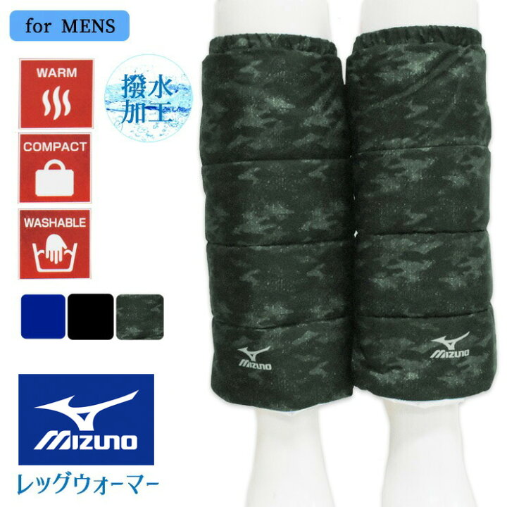 楽天市場】レッグウォーマー メンズ New ミズノ 撥水タイプ 単品 mizuno あったか靴下 ルームソックス アウトドア キャンプ 軽量 撥水 保温(04881) : インナー専門店コレクションストア 楽天市場】レッグウォーマー メンズ New ミズノ 撥水タイプ 単品 mizuno あったか靴下 ルームソックス アウトドア キャンプ 軽量 撥水 保温(04881) : インナー専門店コレクションストア