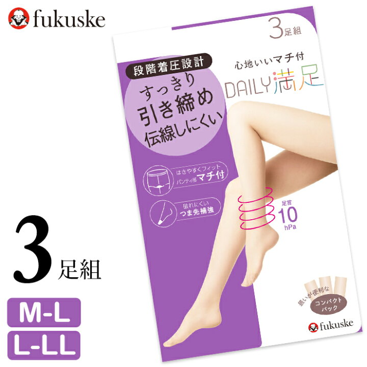 福助 ストッキング デイリー満足 すっきり引き締め 伝線しにくい 190-1733 3足組 フクスケ パンスト まとめ買い 着圧 つま先丈夫 パンティストッキング fukusuke 3足 抗菌防臭(05225) インナー専門店コレクションストア fukuske パンティストッキング 着圧タイプ M〜L 3足 ×