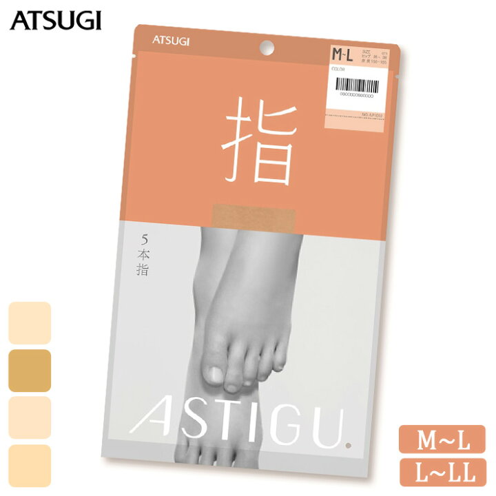 楽天市場】ストッキング アツギ 指 AP1010 単品 アスティーグ atsugi 