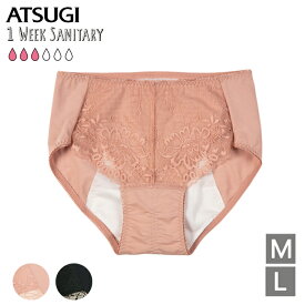 サニタリーショーツ アツギ 1week 多い日 87416AS フロントレース 単品 atsugi パンツ 羽根付き対応 生理 パンティー(05461)