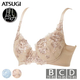 ブラジャー ATSUGI 肌包み 楚楚 97228AS ソフトワイヤー フルカップ 脇布折り返し フルカップ アツギ atsugi ブラ インナー レディース 下着(05519)